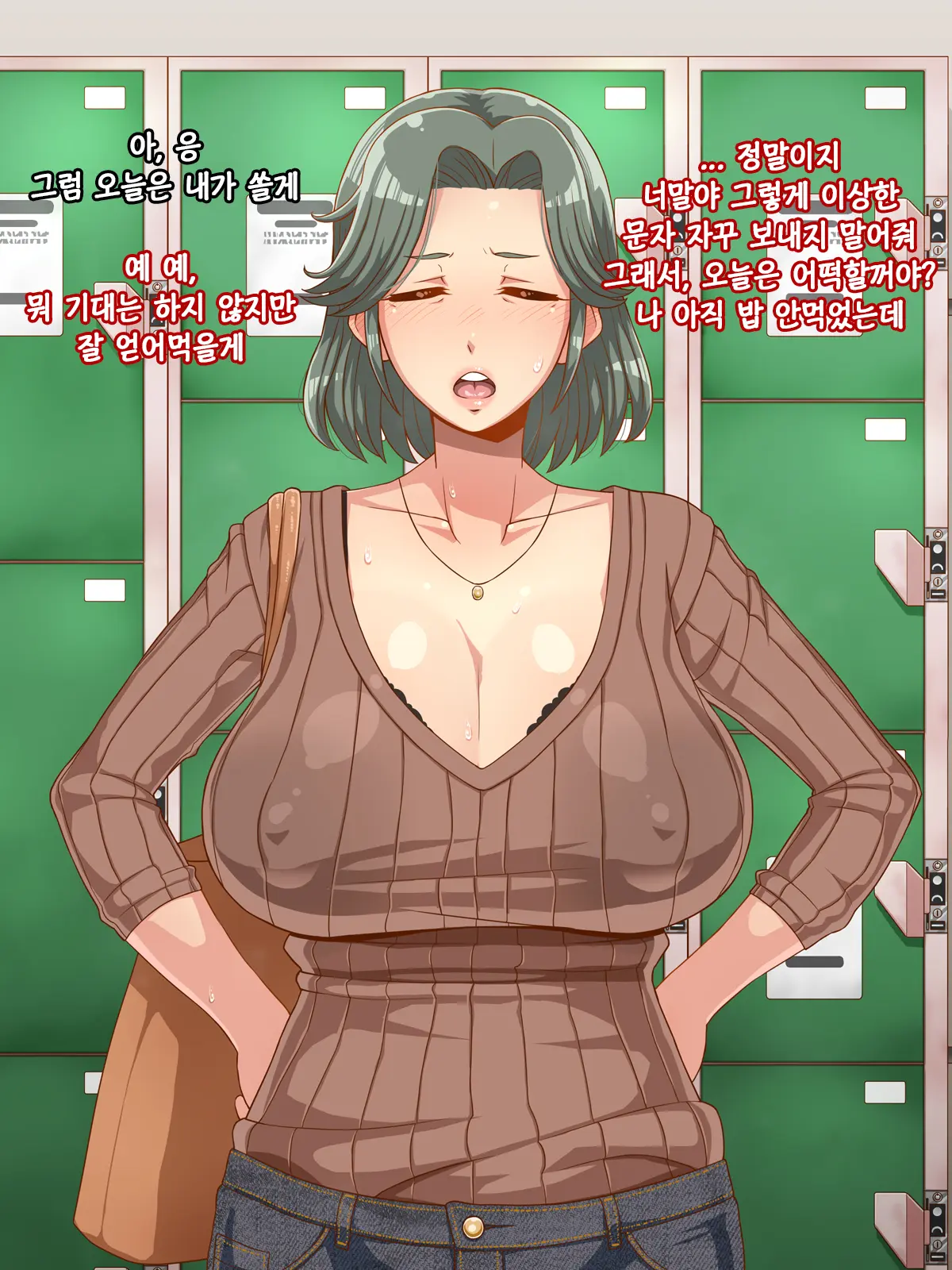 Ore No Kaa-Chan | 나의 엄마